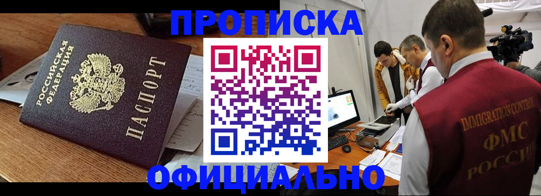 прописка иностранных граждан в Ингушетии