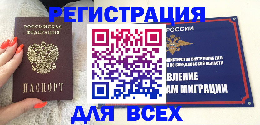 прописка иностранных граждан в Ингушетии