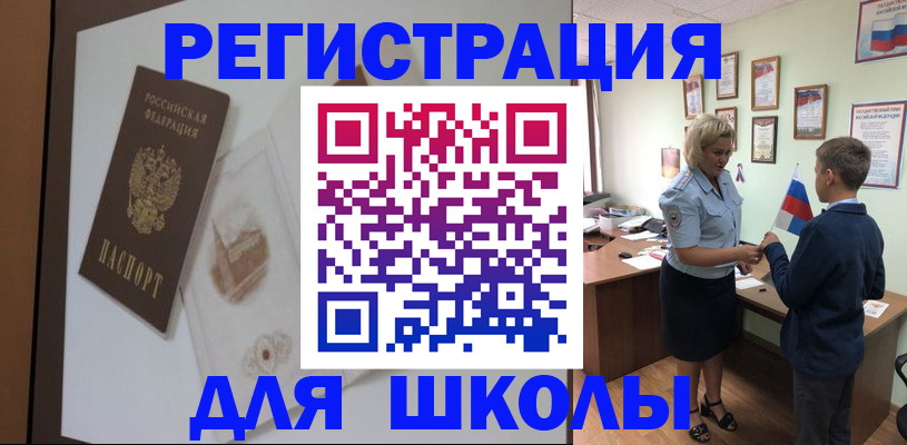 прописка в квартире в Ингушетии