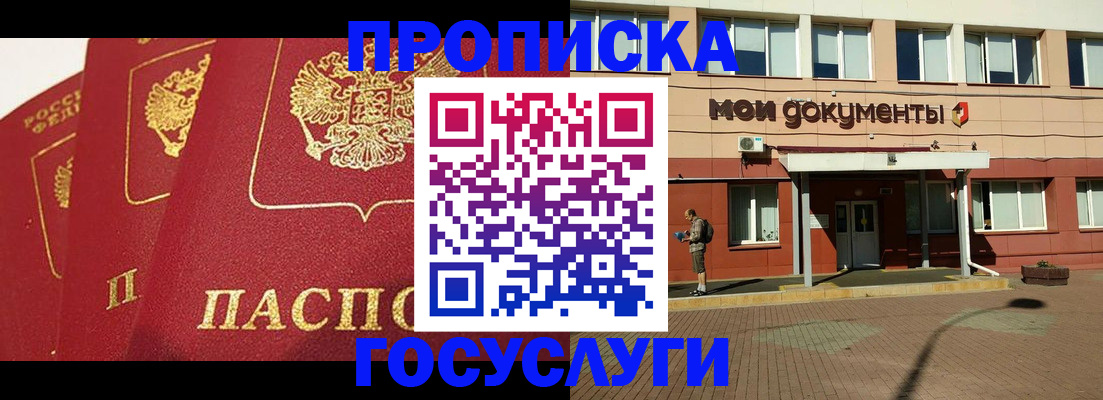 регистрация в Ингушетии