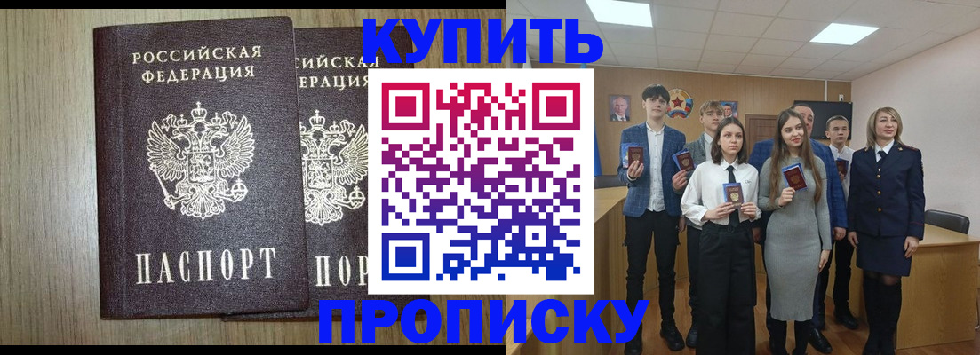 временная регистрация надежно в Ингушетии