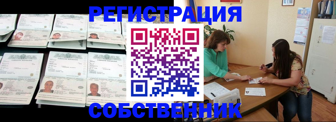 временная регистрация гарантия в Ингушетии